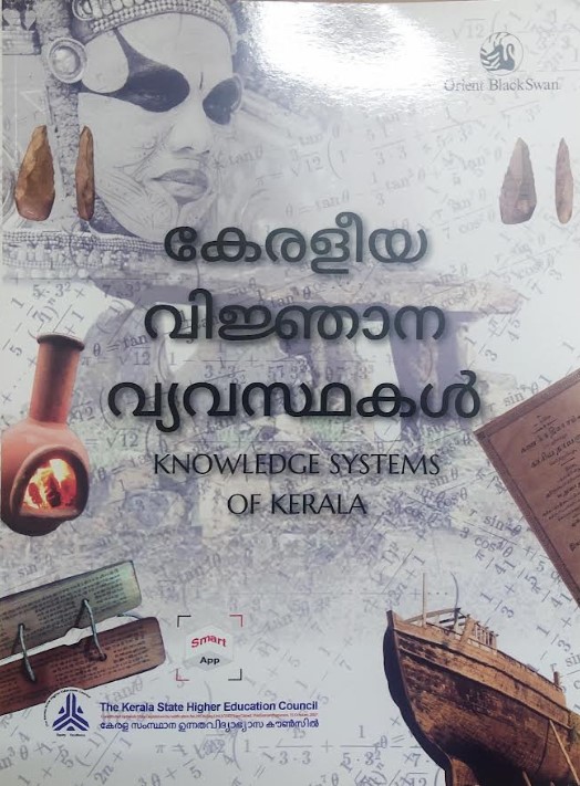 KERALEEYA VINJANA VYAVASTHAKAL ( KNOWLEDGE SYSTEMS OF KERALA) MALAYALAM EDITION